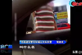 “共享驾照”？抓图片