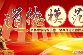 「道德模范」第四届巩义市道德模范先进事迹之见义勇为模范图片