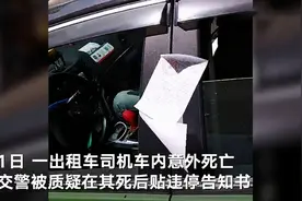 东方快评丨执法贴罚单要有力度也要有温度图片