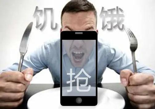 快车道带你玩转“饥饿营销”,实现营业额翻倍
