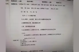 心脏彩超各项指标是什么意思？这里最全面图片
