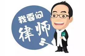 问律师｜将公司的商业机会转给另一公司是否违法？赠品不能维修这一解释合法吗？图片