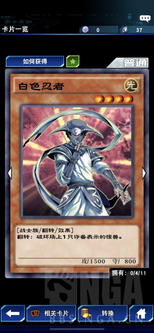游戏王：高胜率忍者卡组大型攻略，新号125胜上王