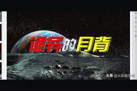 中国登陆月背，美国为何紧张？中情局绝密实验，隐瞒了什么阴谋？图片
