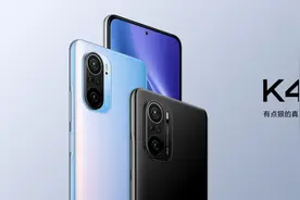 红米K40系列发布，哪一款最值得买？图片
