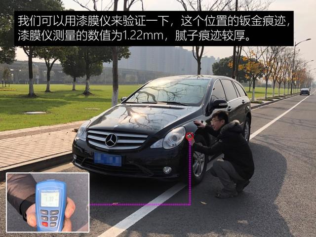 杜岩鉴定攻略，行走的商务舱-奔驰R级