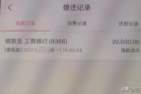江苏苏州：好险！转账前一秒民警及时赶到图片