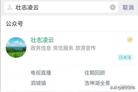 @所有人，想看凌云电视台吗？现在手机也可以看啦！图片