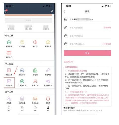 链信怎么交易，钱包、链信、OTC互转教程