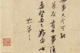 苏东坡戒定慧（三）：喝茶论道故事会图片