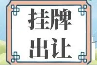 成交价超1亿元！铜仁成功出让2宗地块图片