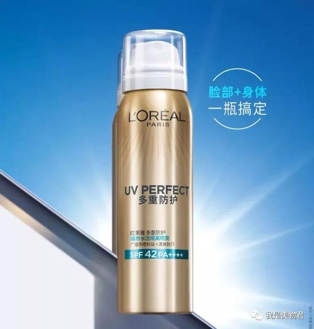 炎炎夏日必备喷雾，5种功能任你选