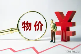 全球农产品要暴涨？发改委回应：中国粮食、猪肉价格将回归正常图片
