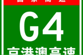号外，京港澳高速湖南段四改八扩容来了，当地群众眉开眼笑图片