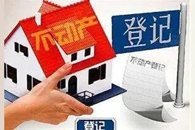 电子房产证来了：与“房本”具有同等法律效力图片