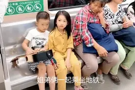 姐弟俩地铁上的“坐姿”火了，乘客纷纷夸赞：有家教的孩子最美图片