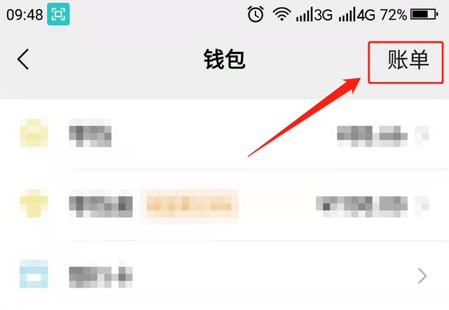 微信红包记录怎么查？按照这个步骤即可查询