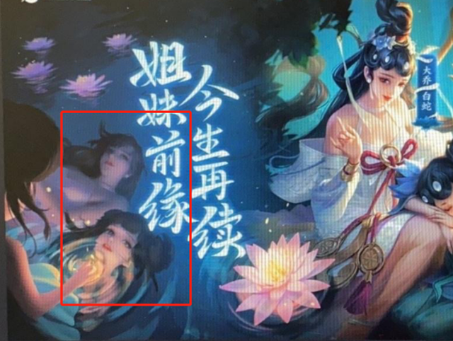 大小乔青蛇白蛇皮肤曝光，看到海报的倒影，玩家：比四大美女还美