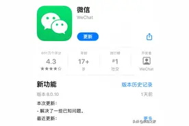 微信iOS版又更新了这几个实用新功能图片