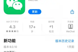 微信iOS版又更新了这几个实用新功能图片