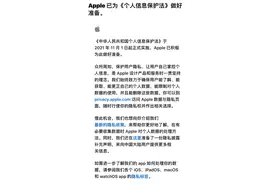 个人信息保护法正式实施，好家伙没想到魅族已经提前准备好了图片
