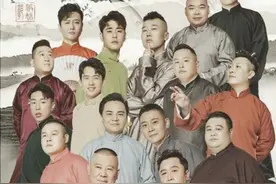 德云社排面大！郭德纲于谦设专场互说情话，海报透露社内隐藏规矩图片