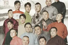 德云社排面大！郭德纲于谦设专场互说情话，海报透露社内隐藏规矩图片