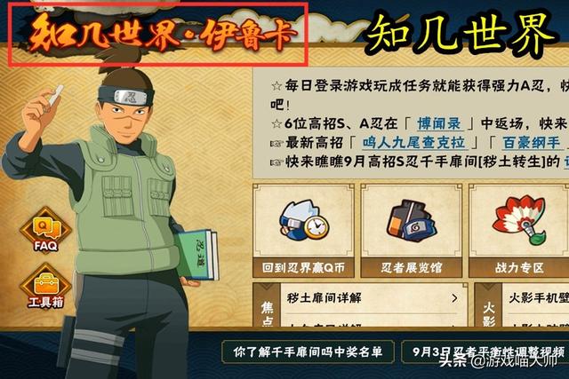火影手游隐藏的小工具！忍者场次数据总结，高招爆率太真实了