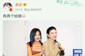 看了44岁的赵薇，才知道43岁的黄奕为何无法解决这件事图片