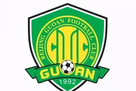 俱乐部股权转让完成 中赫100%控股国安图片