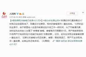 中国移动，今天被骂惨了图片