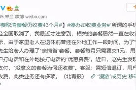 中国移动，今天被骂惨了图片