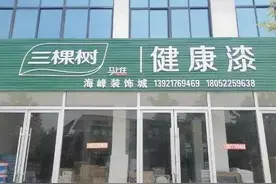 三棵树真的能马上住吗？消费者的回答让人寒心图片