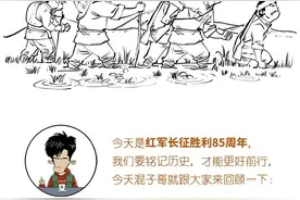 你其实并没那么了解长征！图片