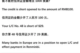 常见的实用外贸英语口语图片