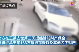 领证半月，新娘继承亡夫183万：15年恋爱也不如15天的夫妻图片