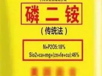 二铵“家族”的“秘密”！（防忽悠）