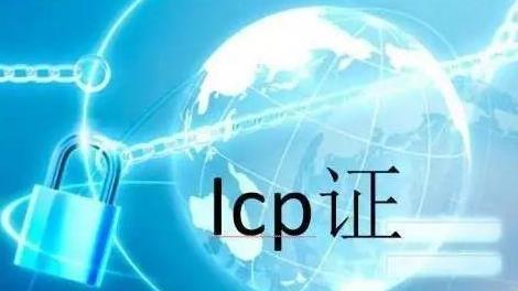 ICP答疑解惑：个人网站要ICP备案吗？icp年检材料...
