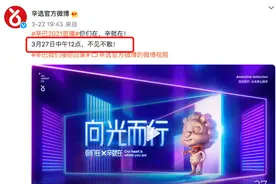 全国多地造势宣传，辛巴高调复出，官媒喊话：希望永久封停图片