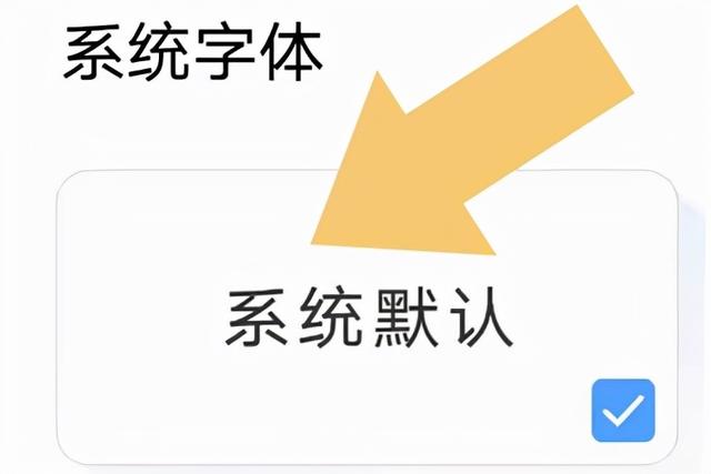 微信字体怎么改（微信怎么改字体样式按照以下步骤操作）
