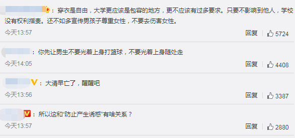 广西大学迎新专题发布“女生安全攻略”网友：离谱妈妈给离谱开门，离谱到家了