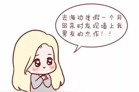 看看别人家男朋友送给女朋友的礼物，真是自愧不如（漫画）图片