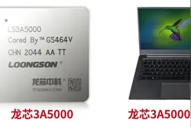 重磅发布：基于龙芯架构的新一代处理器龙芯3A5000正式发布图片