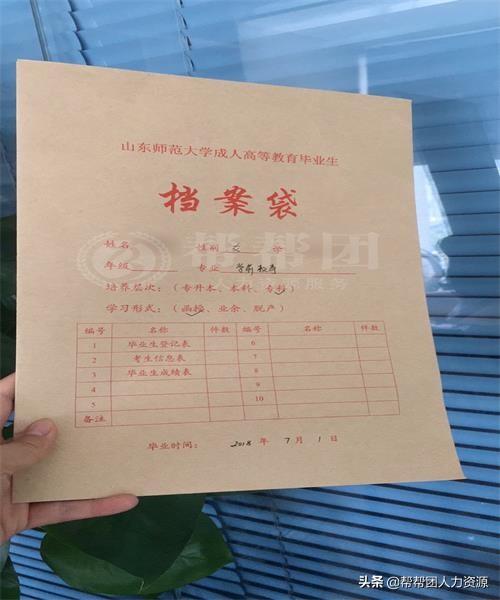檔案補辦需要多長時間