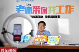 洛阳理工学院校长火了！直播“带岗位”，感觉萌萌哒图片