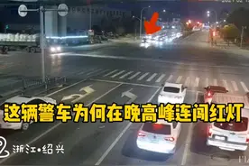 晚高峰的绍兴街头，这辆警车为何连闯红灯？背后真相很暖心图片