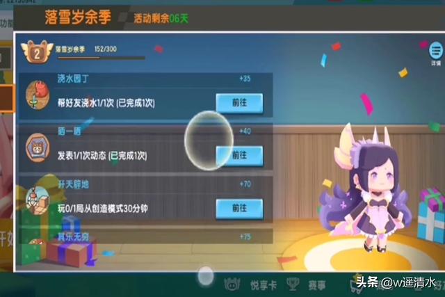 迷你世界 小马公主拜新年 悦享卡神秘大礼等你拿