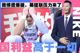 阿联郭艾伦做错了什么？遭到疯狂攻击，中国篮协都没发声抵制耐克图片