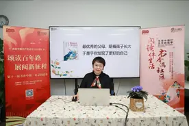 ​书香进社区 | 如何教育“熊孩子”？这场直播绝对给你启发！图片