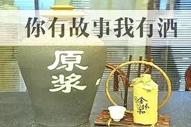 酒缘   你有故事我有酒图片